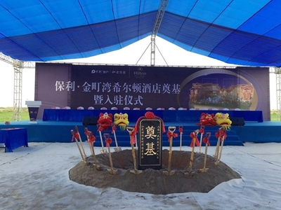 廣州優(yōu)質(zhì)年會慶典服務(wù)推薦 盤點服務(wù)一流、質(zhì)量過硬的禮儀慶典公司